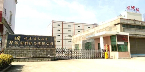 华诚针纺织